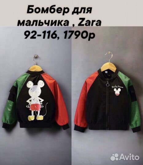 Бомбер zara