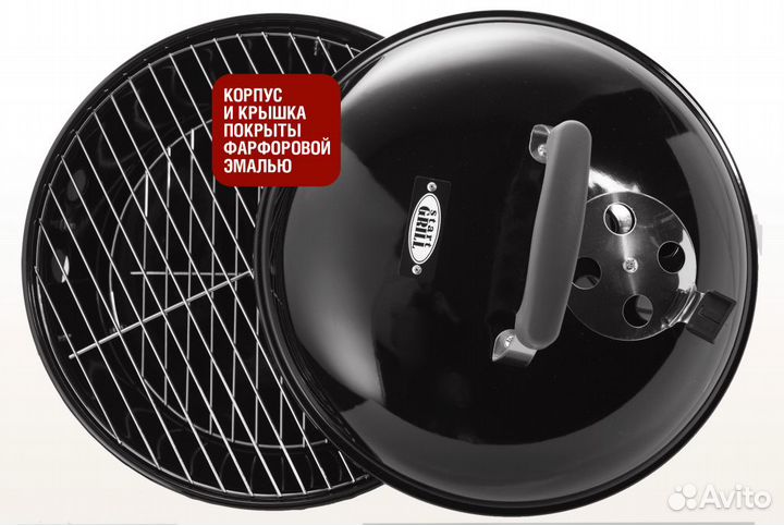 Угольный гриль Globus 14 дюймов (37 см)