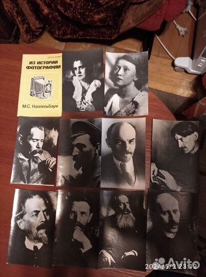 Старые фотографии, открытка