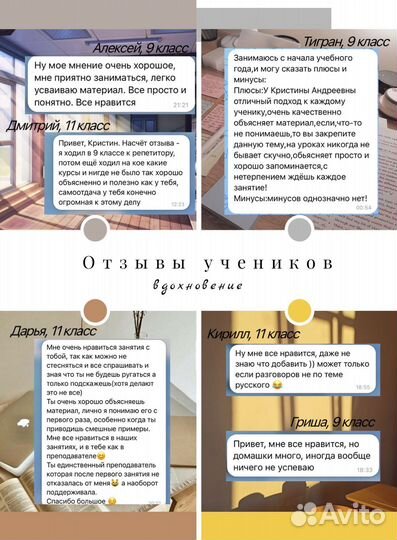 Репетитор по истории и обществознанию