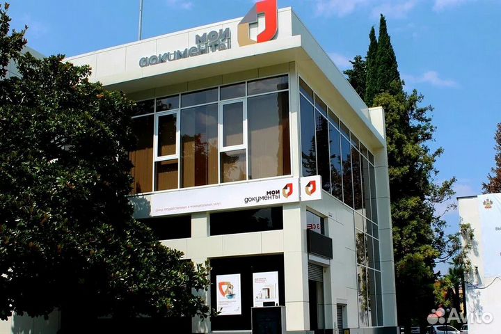 Временная регистрация от собственника город Сочи