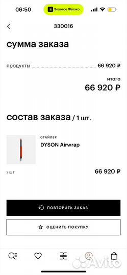 Dyson airwrap complete long оригинал