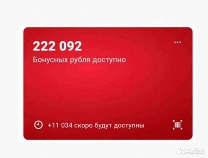 Мвидео бонусы промокоды купоны скидки баллы