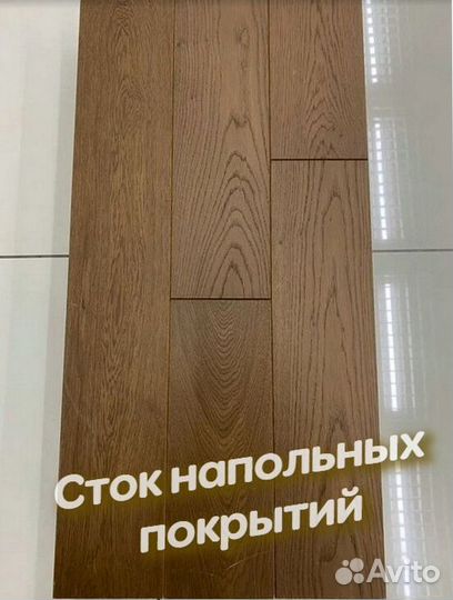 Паркетная доска