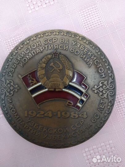 Настольная медаль СССР