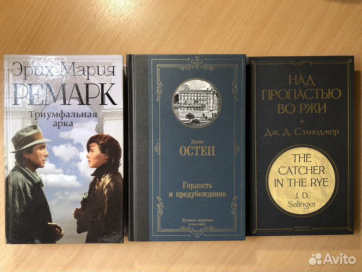 Ремарк триумфальная арка