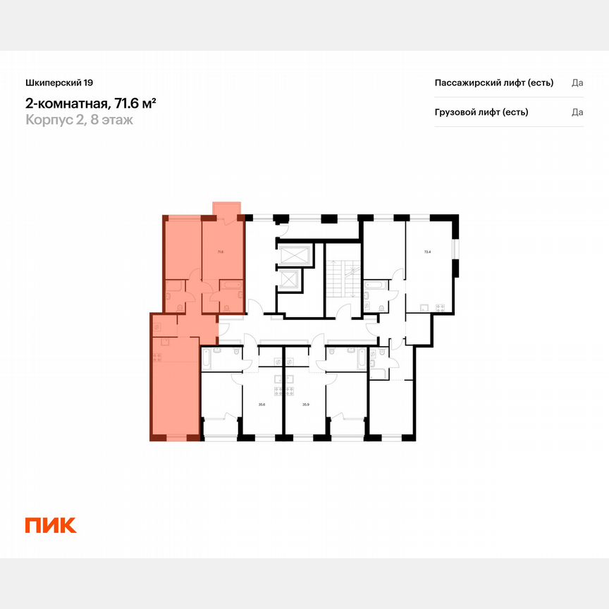 2-к. квартира, 71,6 м², 2/12 эт.
