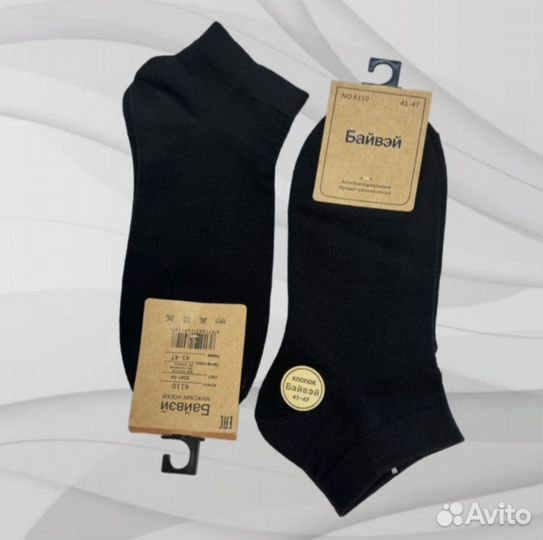 Носки Байвэй, белые/чёрные