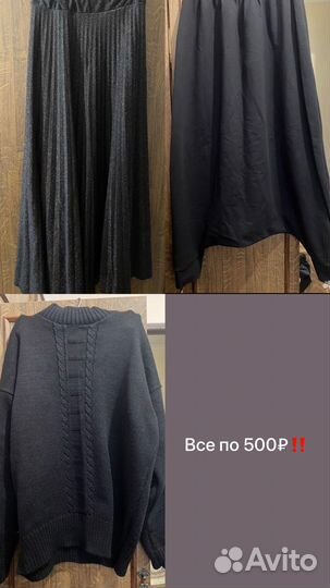 Юбка, кофта, султанка