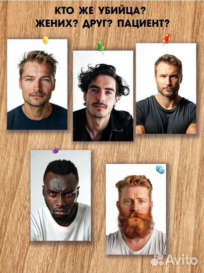 Игра детективная