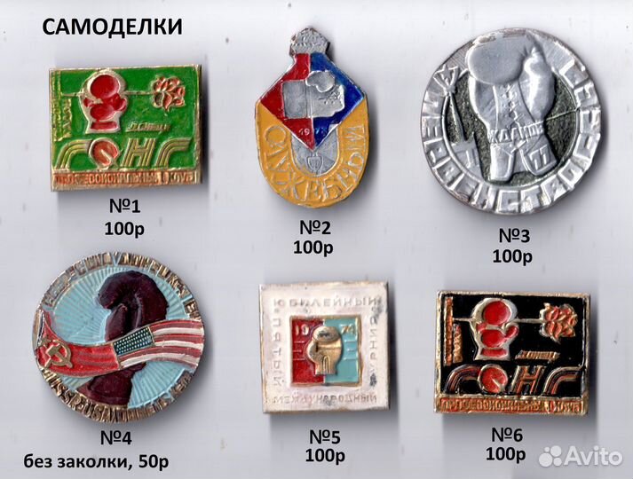 Значки Спорт