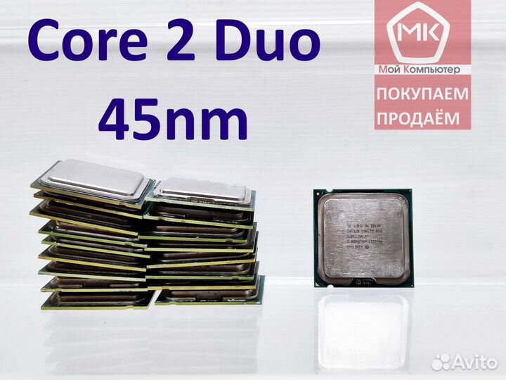 Intel Core 2 Duo LGA 775 45nm (в ассортименте)