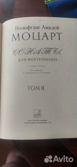 В.А.Моцарт Сонаты для фор но IIчасть