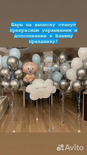 Воздушные шарики