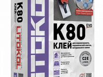 Клей для плитки litokol litoflex K80 25кг