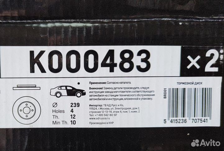 Передние тормозные диски golf II/III/passat/vento