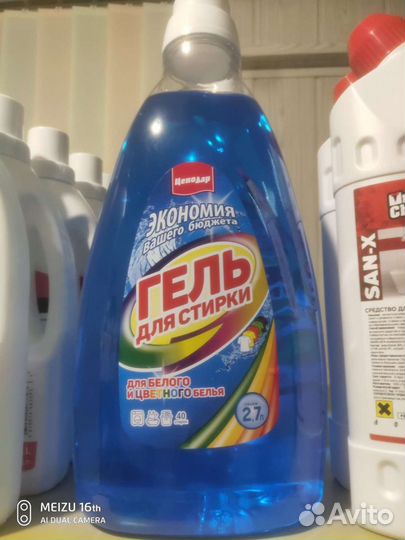 Гель для стирки