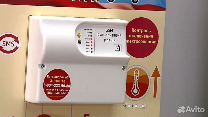 Сигнализация GSM для дома