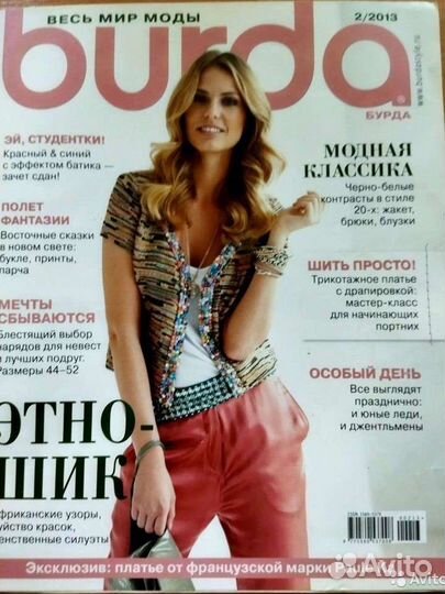 Журналы Burda 2013