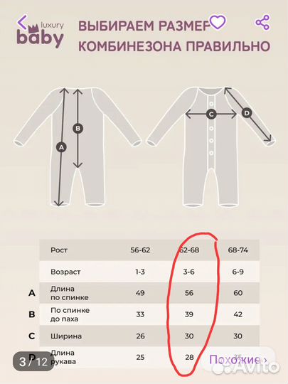 Комбинезон
