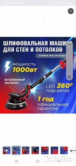 Шлифмашинка жираф