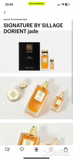 Духи женские Jade EAU DE parfum