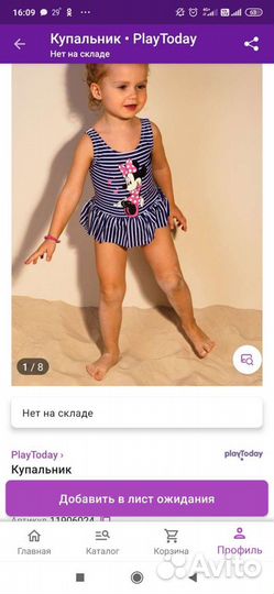 Купальник (новый)