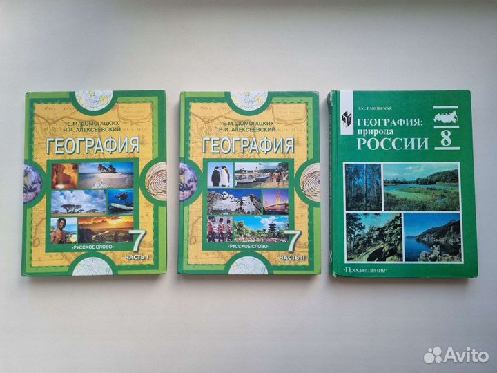 Учебники география 7,8 класс