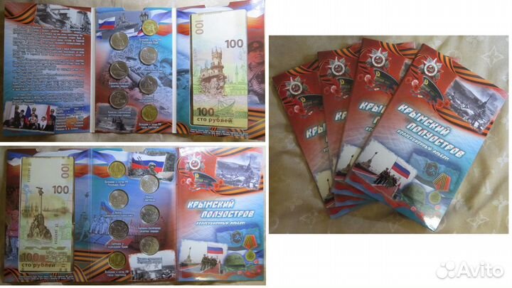 Монеты в альбомах. Наборы. Коллекции