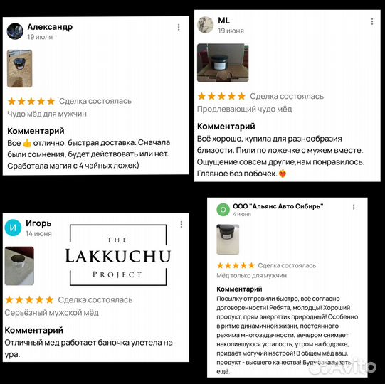 Чудо мёд продлевающий