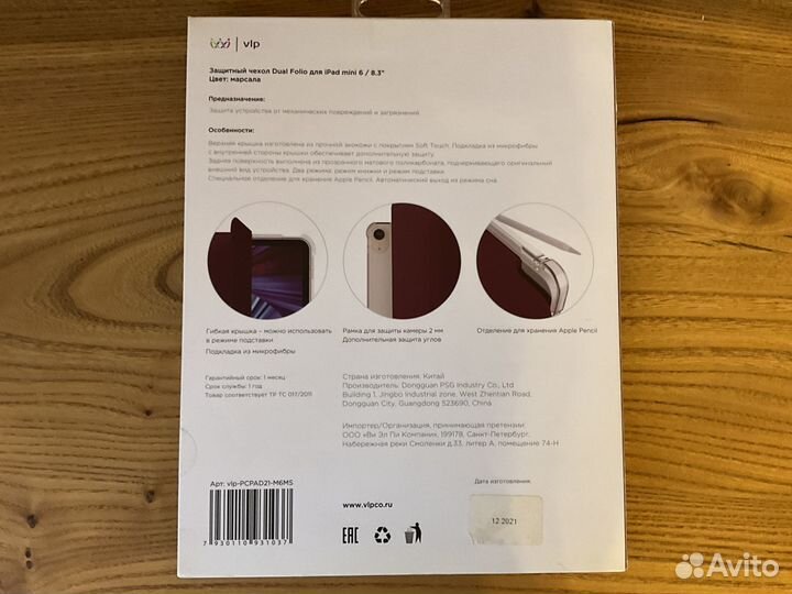 Чехол VLP для iPad mini 6 (2021) Dual Folio