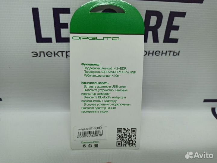 Bluetooth адаптер Орбита OT-PCB12