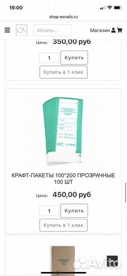 Крафт пакеты для стерилизации