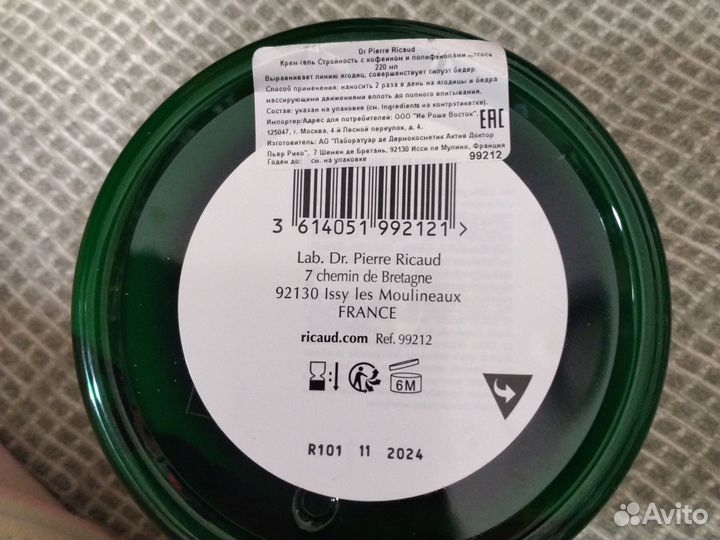 Крем для тела