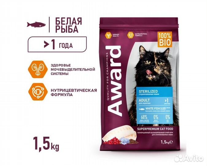 Корм Award для стерилизованных кошек с рыбой 1,5кг