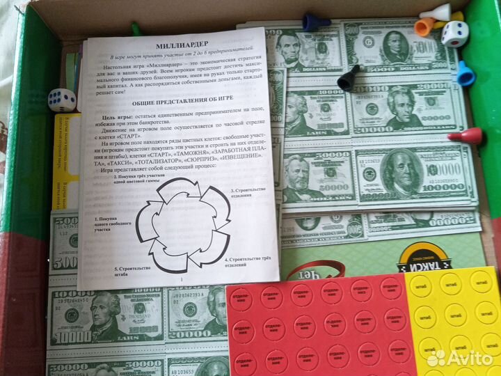 Игра настольная