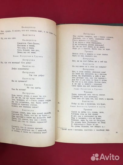 Шекспир Укрощение строптивой 1940 г. Малый тираж