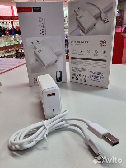 Зарядное устройство 67W быстрая зарядка + кабель