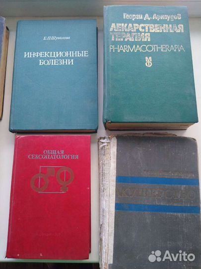 Справочники медицинские. Книги о здоровье