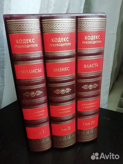 Книги Кодекс руководителя в коробе