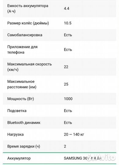 Гироскутер SMART Balance Wheel 10