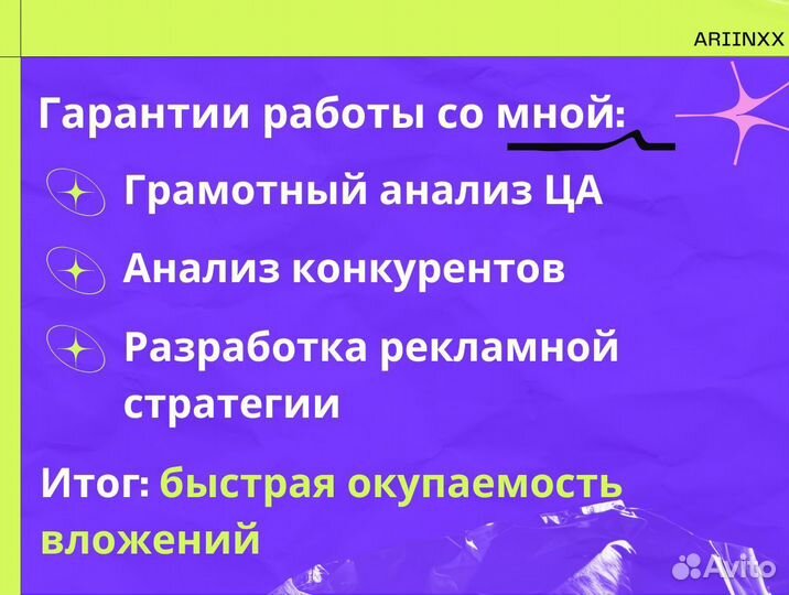 Таргетолог вконтакте с опытом
