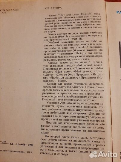 Детская литература СССР