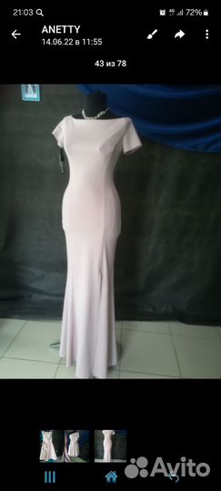 Вечернее платье