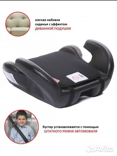 Автокресло бустер бу