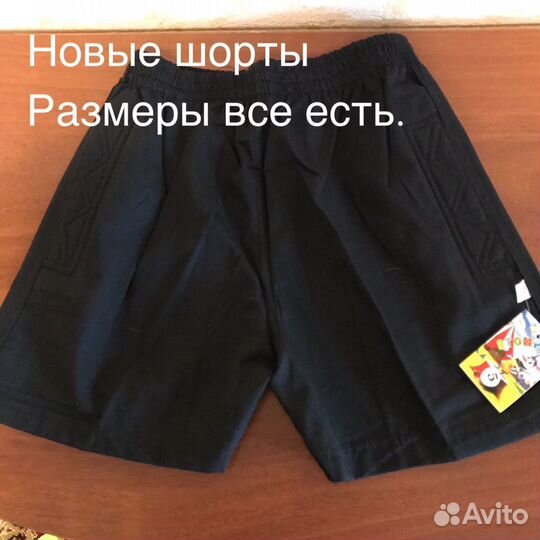 Детские шорты