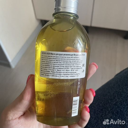 Масло для душа локситан