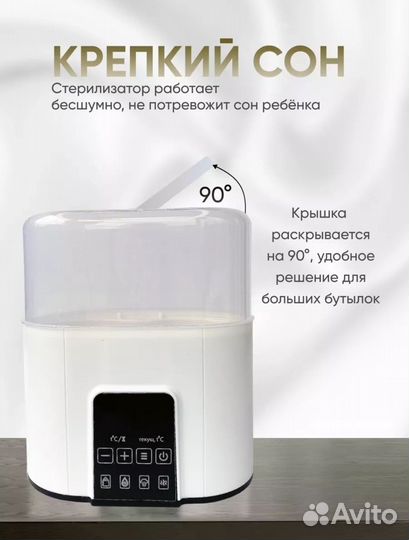 Стерилизатор для бутылочек подогреватель