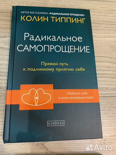 Книги Колина Типпинга