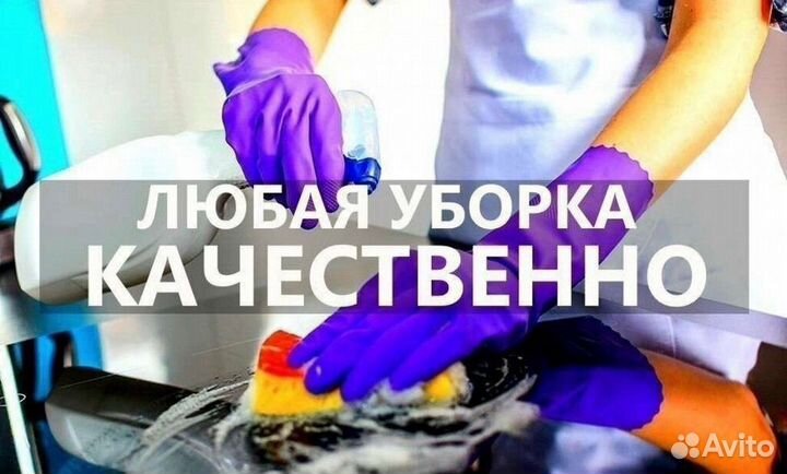 Мытье окон,генеральная уборка квартир и домов